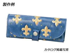 アルバキット メガネケース 6.5×16×3cm 皮革キット メガネケース レザークラフトぱれっと