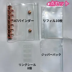4点セット　A7サイズ　クリアシール帳　シール台紙 10枚セット 透明 リフィル ピンクゴールド　プレゼント　平成　大きめ6穴バインダー　シール交換　3Dシール　収納たっぷり　推し活　おはじきシール　タイルシール　ステッカー　ボンボンドロップシール 最安値