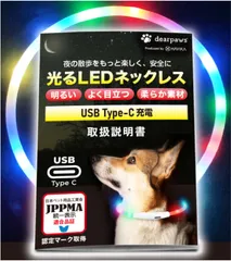 【専門家監修】 光る首輪 USB Type-C 充電 LED 明るい 【視認距離650m実証】夜間 ペット 散歩 ライト 【JPPMA認定品】 軽い やわらか シリコン 小型犬 中型犬 大型犬 サイズ調節