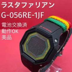 2026年最新】g-shock ラスタファリアンの人気アイテム - メルカリ