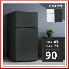冷蔵庫 一人暮らし 冷凍冷蔵庫 2ドア 小型 90L 家庭用 ホワイト 2886