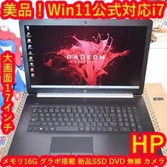2026年最新】win11 17インチの人気アイテム - メルカリ