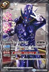 中古】フィギュア 国武亮太 レグルス限定版 「クローズ＆WORST」 FBG