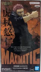 BANDAI SPIRITS MAXIMATIC YUJI ITADORI-死滅回游- 虎杖悠仁 -死滅回游-