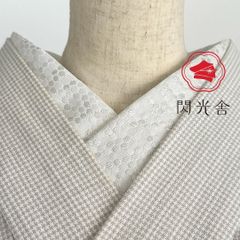 半衿 ビーハイブ アンティークブラス 金古美 ハニカム 紋織り 