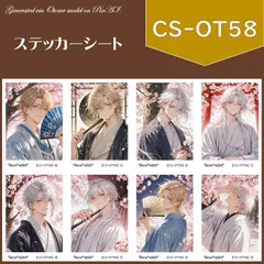 【CS-OT58】　男の子　和装　人物ステッカー　デザインペーパー　紙モノ　コラージュ素材　交換便　手帳デコ　おすそ分けファイル　ステッカーシート　　シール