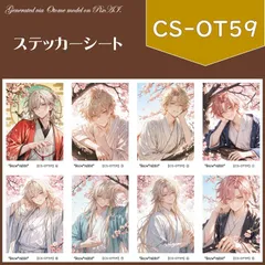 【CS-OT59】　男の子　和装　人物ステッカー　デザインペーパー　紙モノ　コラージュ素材　交換便　手帳デコ　おすそ分けファイル　ステッカーシート　　シール