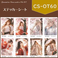 【CS-OT60】　男の子　和装　人物ステッカー　デザインペーパー　紙モノ　コラージュ素材　交換便　手帳デコ　おすそ分けファイル　ステッカーシート　　シール