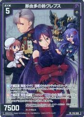 中古】バトルスピリッツ X13-09[プロモ]：渚のトリックスター