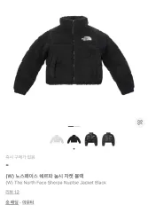 THE NORTH FACE シェルパ ヌプシ ジャケット