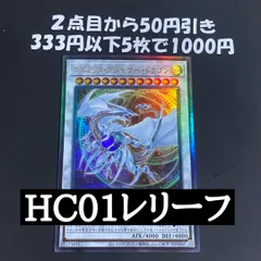 遊戯王　コズミックブレイザードラゴン　レリーフ ①