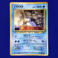 パウワウ 旧裏 ポケカ ポケモンカード 拡張シート 赤版 - メルカリ