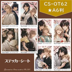 【CS-OT62】　男の子　和装　人物ステッカー　デザインペーパー　紙モノ　コラージュ素材　交換便　手帳デコ　おすそ分けファイル　ステッカーシート　　シール