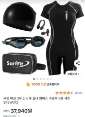 써핏 レディース 3分 室内 水着 半袖