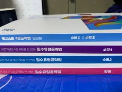 2027 カン・ユング 4공法 フィルユ공 (数学I数学II 確率と統計)
