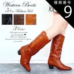 種類9：キャメル/L（24.0センチ〜24.5センチ）  ウエスタンブーツ レディース ロングブーツ 太ヒール ウエスタン ロング ブーツ 疲れない ウェスタン 美脚 ミドル丈 ポインテッドトゥ 靴 キャメル 黒 ブラック 茶色 ブラウン 10-8831