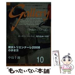 中古】 ミッドナイト・サン トワイライト エドワードの物語 上