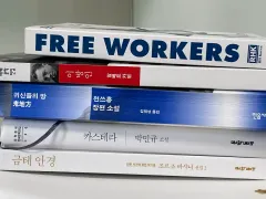 Free!ウォーカーズ リー 異邦人 アルベール・カミュ 鬼たちの土地 千쓰홍 カステラ パク・ミンギュ