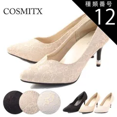 種類12：ベージュ/LL(24.5センチ~25.0センチ) COSMITX コスミティクス パンプスグリッターレースパンプス 44-7609