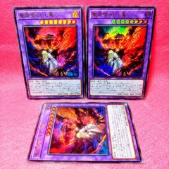 遊戯王】「The Fallen ＆ The Virtuous