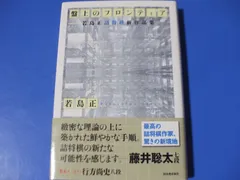 「極光21」 上田吉一詰将棋作品集 2001年 河出書房新社発行 初版 将棋 極光21: 詰将棋作品集 | 上田 吉一 |本 | 通販 | Amazon
