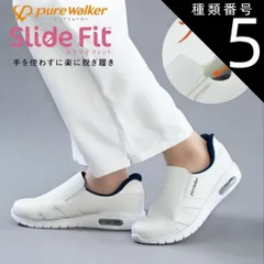 種類5：ネイビー/23.5センチ ナースシューズ レディース 手を使わずに履ける スリッポン 疲れない 履きやすい 歩きやすい 軽量 白 スライドフィット エアクッション ピュアウォーカー PW-0552 看護師 オフィス スニーカー シューズ 靴