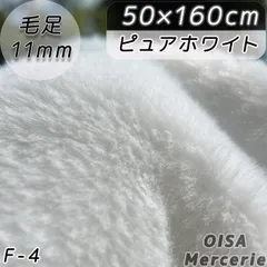 むぅ様専用ページ　F-4 ピュアホワイト 白 ファー生地 フェイクファー ぬい服 ぬいぐるみ ハンドメイド 手芸 ぬい活 ふわふわ