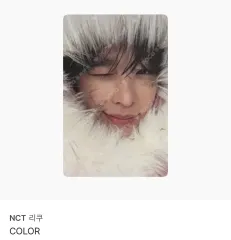 NCT(エヌシーティー) リー WIND AND WISH トレカ