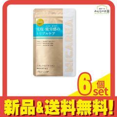 新品 MICAREA 免疫・疲労感のトリプルケア 30日分×6袋 パラミロン 