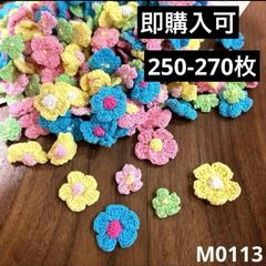 約2.1cm】かぎ針編みお花モチーフ（ゴールドイエローパーツ付き