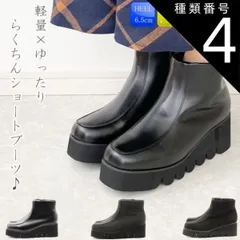 種類4：ブラックＰＵ/M(約23.0センチ〜23.5センチ) ブーツ ショートブーツ ストレッチ キャタピラー 厚底 レディース 柔らか 太ヒール チャンキーヒール 美脚 ウェッジソール 脚長 歩きやすい 疲れにくい 44-6048