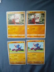 ポケモンカード　ﾋｽｲガーディ　まとめ処分　s-154