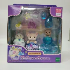未開封)シルバニアファミリー 숲의妖精 赤ちゃんセット 水の妖精 赤ちゃんラッコ セット まとめ