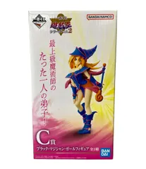 美品 BANDAI 遊戯王 一番くじ C賞 ブラック・マジシャン・ガール フィギュア
