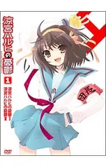 DVD／【特典CD・解説シート・シール付】涼宮ハルヒの憂鬱 1 限定版