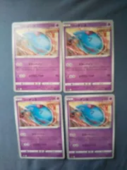 ポケモンカード　ソーナンス　まとめ処分　s-154