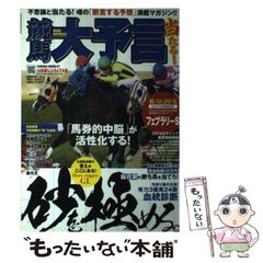 ダノンデサイル 競馬 JRA ポスター 非売品 ノベルティ - メルカリ