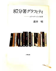 2026年最新】エド・マクベインの人気アイテム - メルカリ