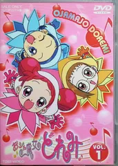 おジャ魔女どれみ(1) [DVD]