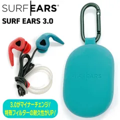 SURFEARS 3.0 サーフイヤー3.0 ORG/TEAL サーフィン専用耳栓 サーファーズイヤー防止 音が聞こえる耳栓 イヤープラグ CREATURES