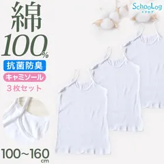 2026年最新】まとめ売り 150 女の子の人気アイテム - メルカリ