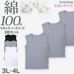 Suteteko メンズ 綿100％ Vネックスリーブレスシャツ 3枚セット 3L 4L スリーブレス 下着 肌着 綿100 コットン 男性 紳士 インナーシャツ 抗菌 防臭 白 黒 無地 V首 抗菌防臭 コットン スーツ下 ビジネス ビジネスインナー 3枚組