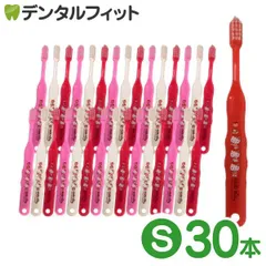 歯ブラシ 子供 Ci503 キティ 3色アソート  Sやわらかめ 30本入【Ciメディカル 歯ブラシ】