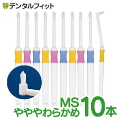 ワンタフト Profits (プロフィッツ) MSやややわらかめ 10本入り【BF-N10MS】【Ciメディカル 歯ブラシ】