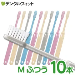 Ci 202 プレミア / Mふつう 10本入 電子線照射処理 日本製 個包装 コンパクトヘッド 【Ciメディカル 歯ブラシ】