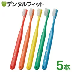 歯ブラシ タフト24 歯ブラシ M(ミディアム) 5本アソートセット※ホワイトは含まれません オーラルケア
