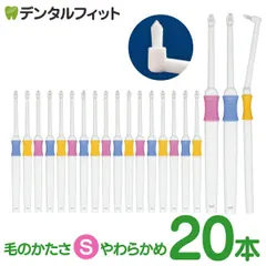 ワンタフト Profits Sやわらかめ 20本セット【BF-N10MS】【Ciメディカル 歯ブラシ】