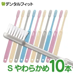 Ci 203 プレミア / Sやわらかめ 10本入 電子線照射処理 日本製 個包装 コンパクトヘッド 【Ciメディカル 歯ブラシ】