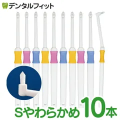 ワンタフト Profits (プロフィッツ) Sやわらかめ 10本入り【BF-N10S】【Ciメディカル 歯ブラシ】