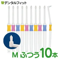 ワンタフト Profits (プロフィッツ)  Mふつう 10本入り【BF-N10M】【Ciメディカル 歯ブラシ】